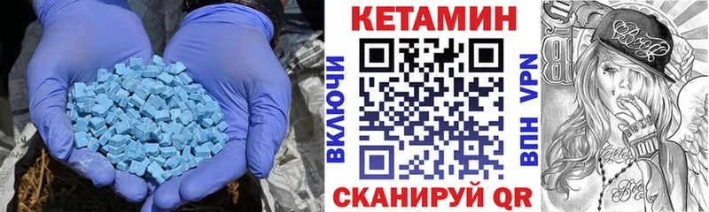 Кетамин VHQ  Емва 